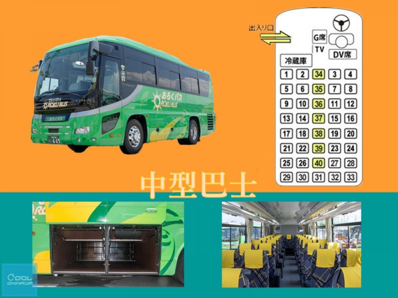 Okinawa Bus Charter | COOL OKINAWA